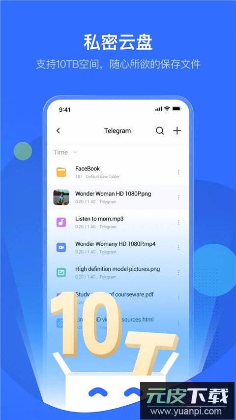 pikpak app截图3