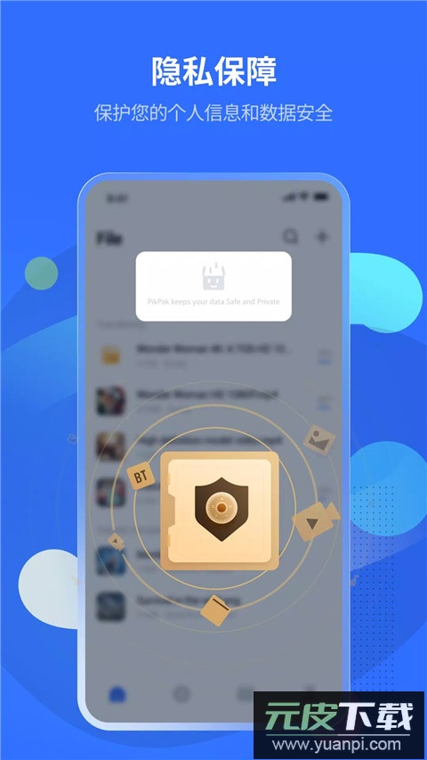 pikpak app截图4