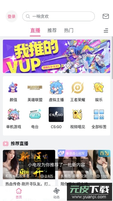 海外b站(bilibili)2024最新版截图3