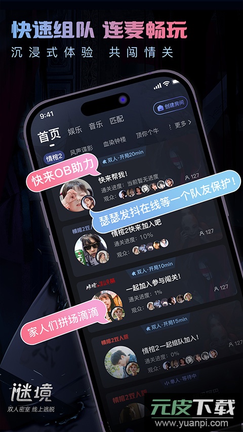 谜境app官方版截图2