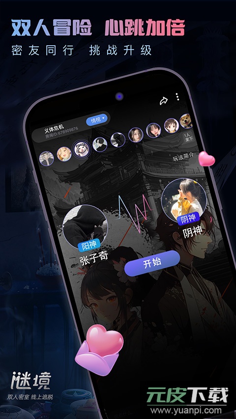 谜境app官方版截图3