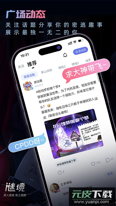 谜境app官方版截图4