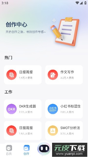 ChatAI智能聊天助手app最新版截图2