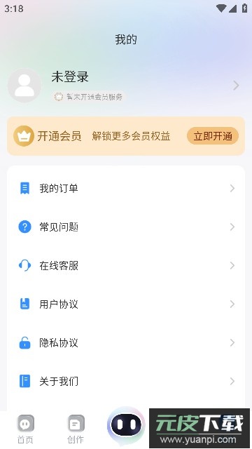 ChatAI智能聊天助手app最新版截图4