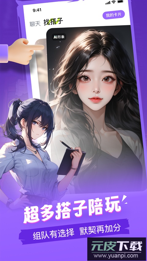 谜境2025最新版截图3