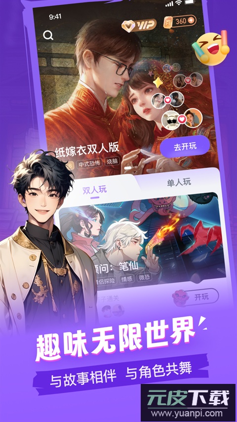 谜境2025最新版截图4