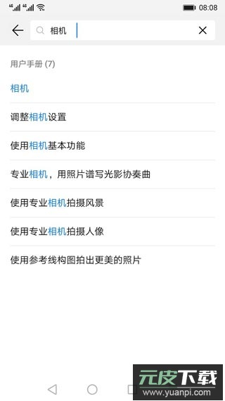 玩机技巧官方正版截图4