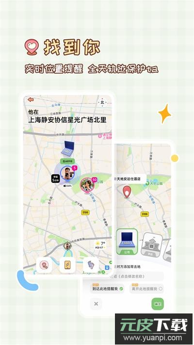 MeYou最新版截图3