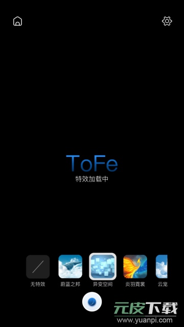 ToFe特效相机官方最新版截图1