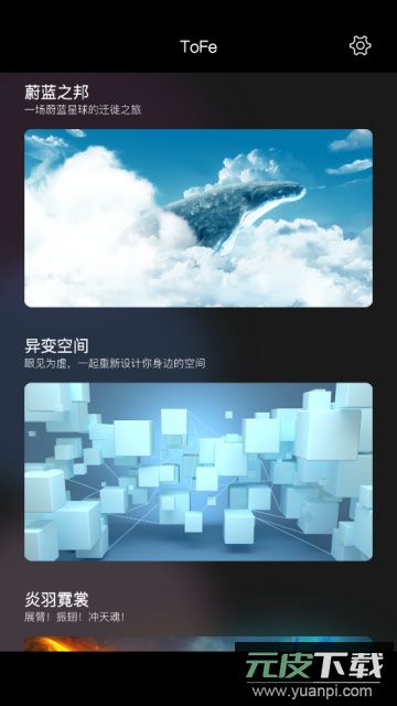 ToFe特效相机官方最新版截图4