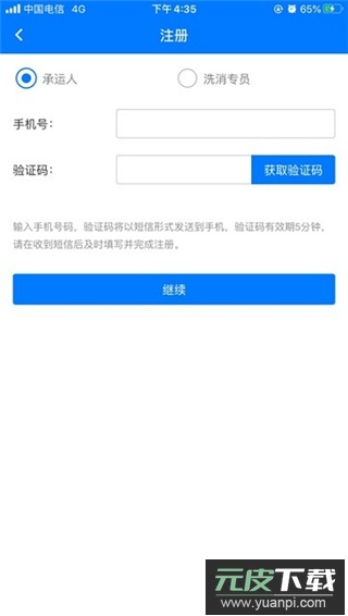 牧运通app官方最新版本截图1
