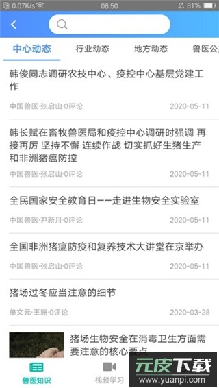 牧运通app官方最新版本截图2