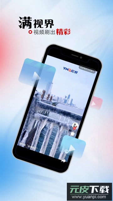 烟海e家新闻客户端最新版截图3