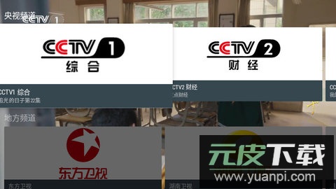 我的电视tv最新版截图3