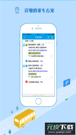 通卡出行app截图3