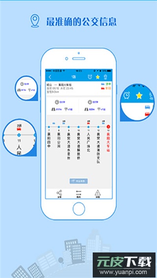 通卡出行app截图4