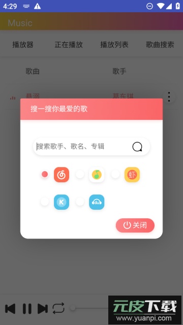 墨音乐app(音乐播放器)官方版截图2