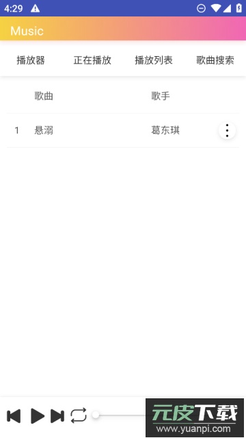 墨音乐app(音乐播放器)官方版截图4