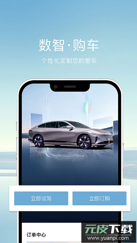长安启源app官方版截图3