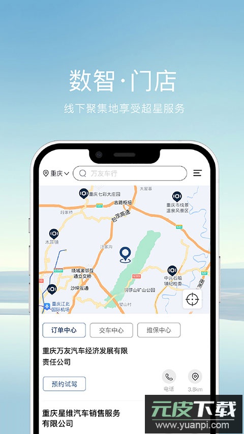 长安启源app官方版截图4