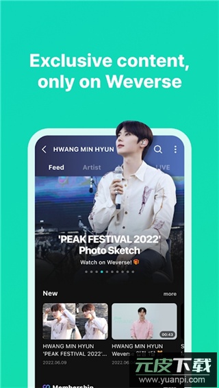 weverse最新版截图3