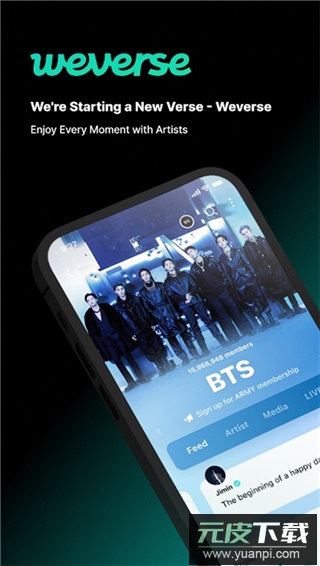 weverse安卓版截图1