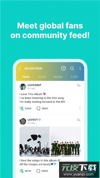 weverse安卓版截图3