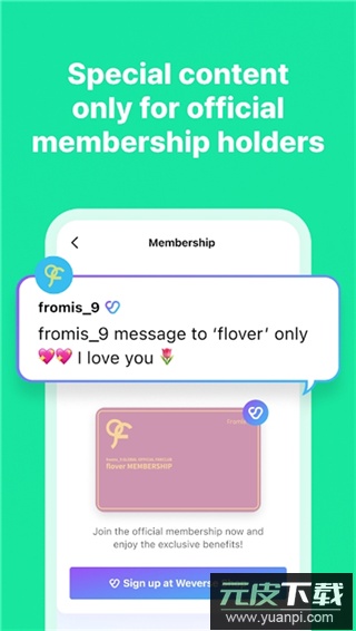 weverse安卓版截图5