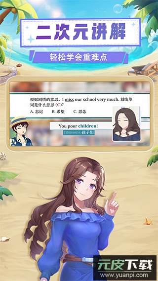 欧拉初中数学免费版(欧拉数理化)截图1