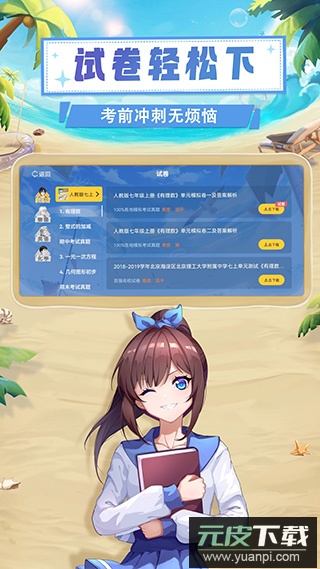 欧拉初中数学免费版(欧拉数理化)截图3