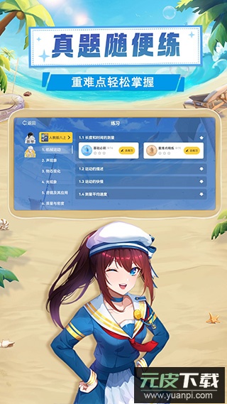 欧拉初中数学免费版(欧拉数理化)截图4