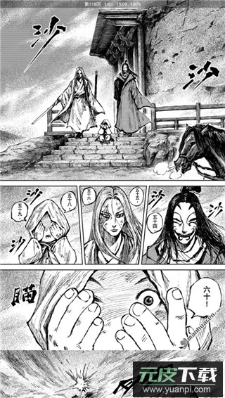 漫画大全官方正版截图1