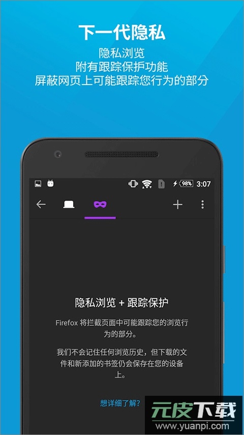Firefox火狐浏览器安卓版截图1