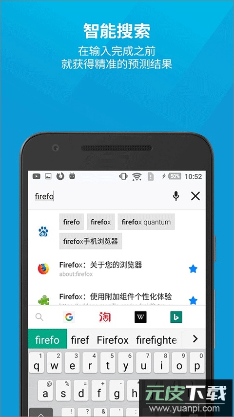 Firefox火狐浏览器安卓版截图2