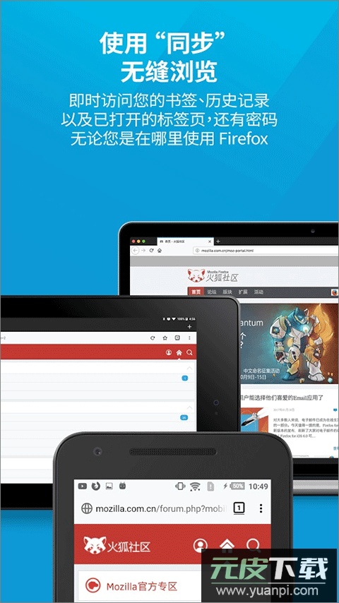 Firefox火狐浏览器安卓版截图3