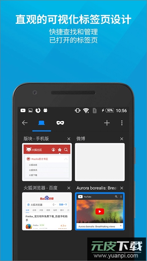 Firefox火狐浏览器安卓版截图4