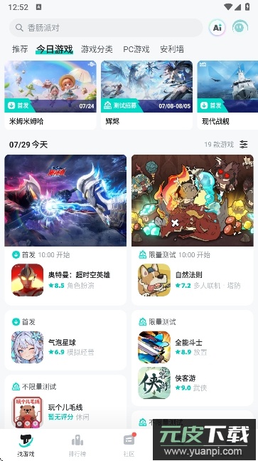 toptop官方版下载截图2