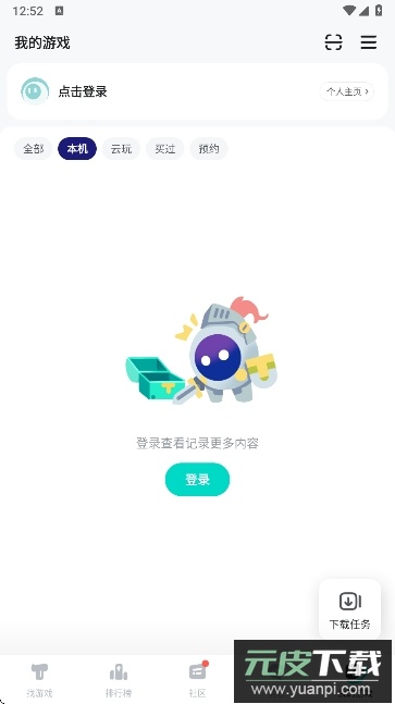 toptop官方版下载截图3