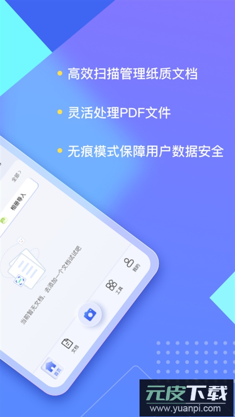 汉王扫描王app官方版截图1