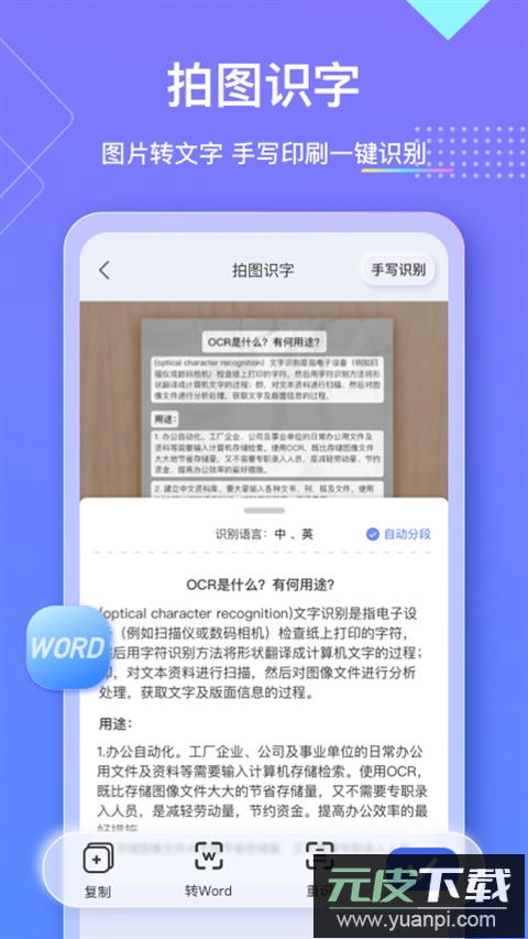 汉王扫描王app官方版截图4