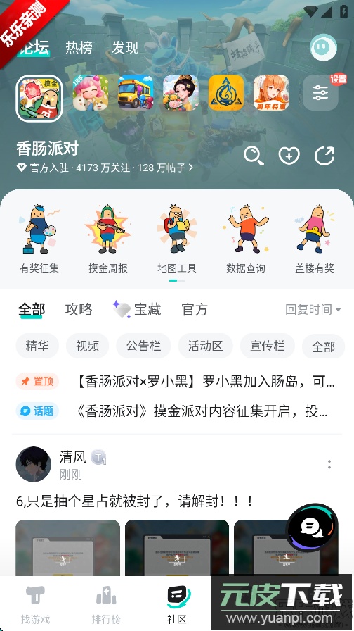 taptap下载2025最新版本截图4