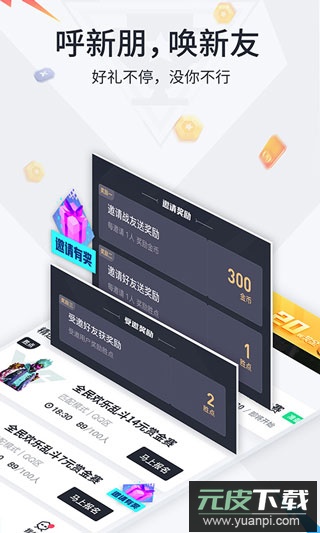 提提电竞app官方版截图4