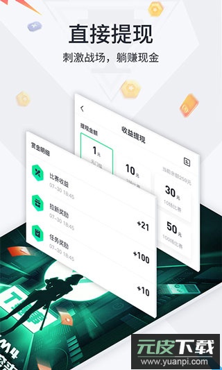 提提电竞app最新版截图2
