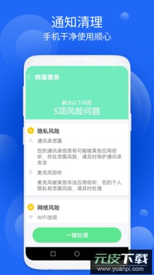 禾苗清理app截图1