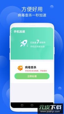 禾苗清理app截图2