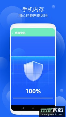 禾苗清理app截图3