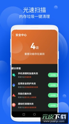 禾苗清理app截图4