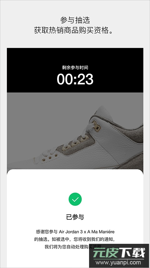 SNKRS app最新版截图4