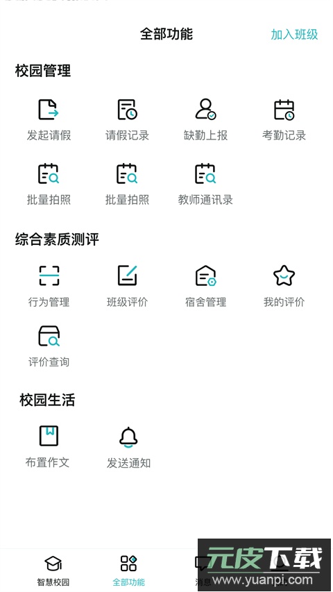 青于蓝官方正版app截图1