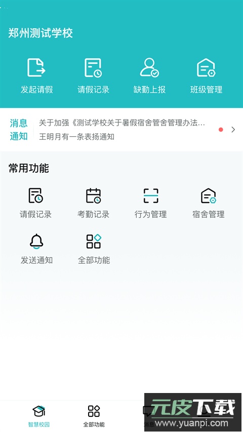 青于蓝官方正版app截图2